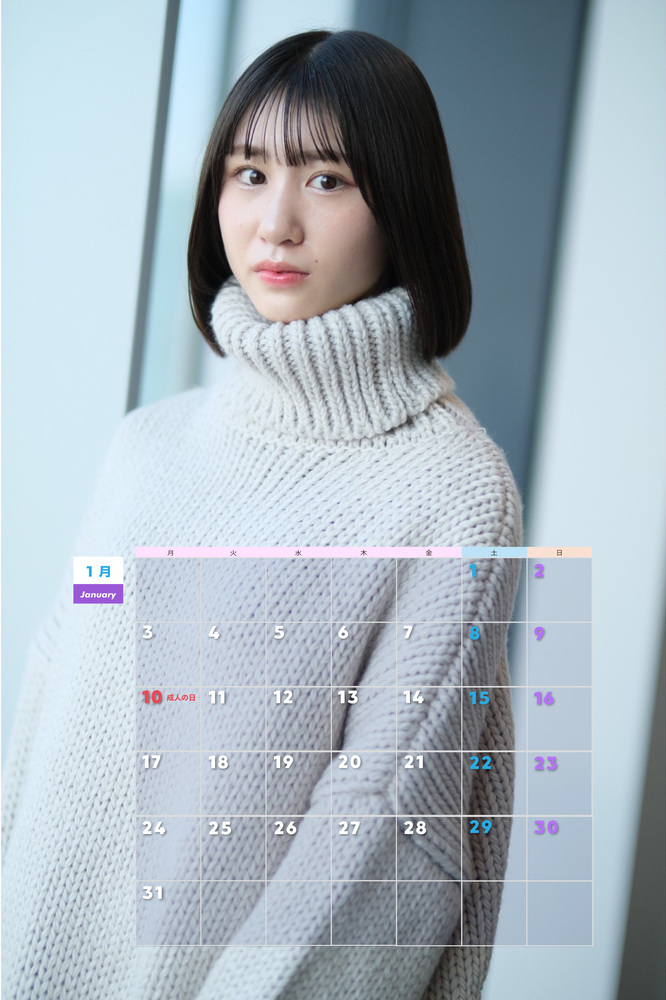 【821 FANCLUB限定】1月壁紙カレンダー